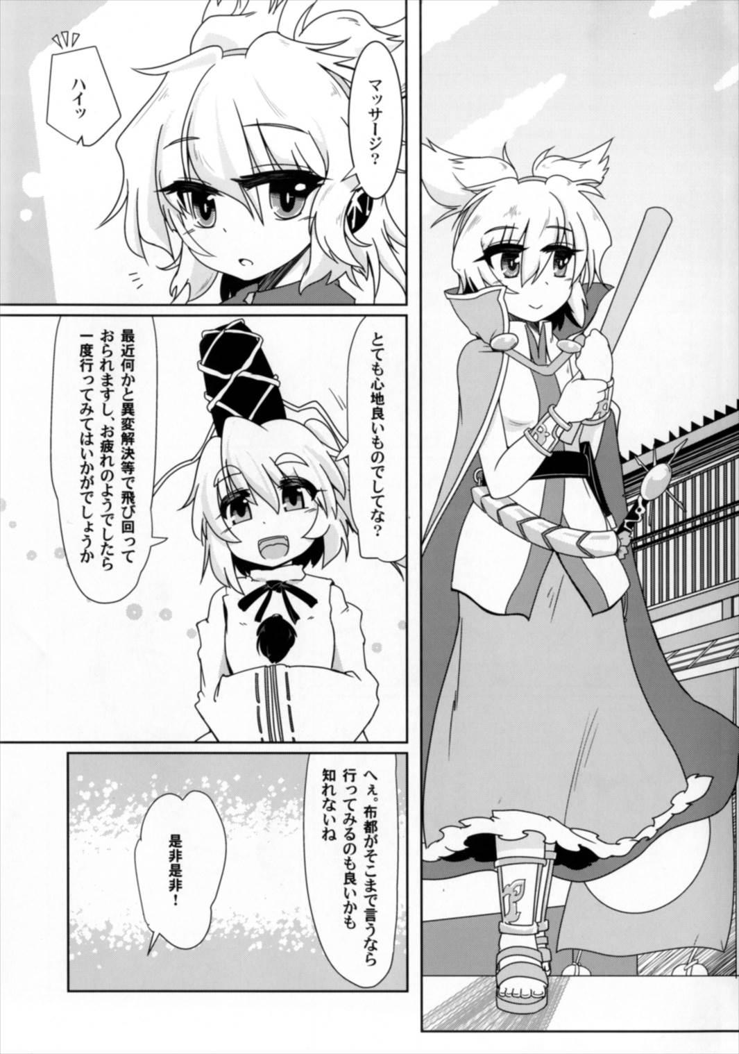 Pau Miko Ochi Kairaku Massage - Touhou project Nipple - Page 3