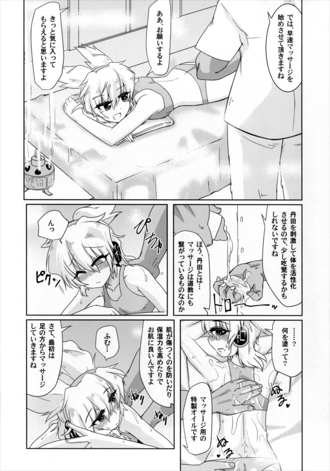 Amature Allure Miko Ochi Kairaku Massage - Touhou project Best Blowjob - Page 6