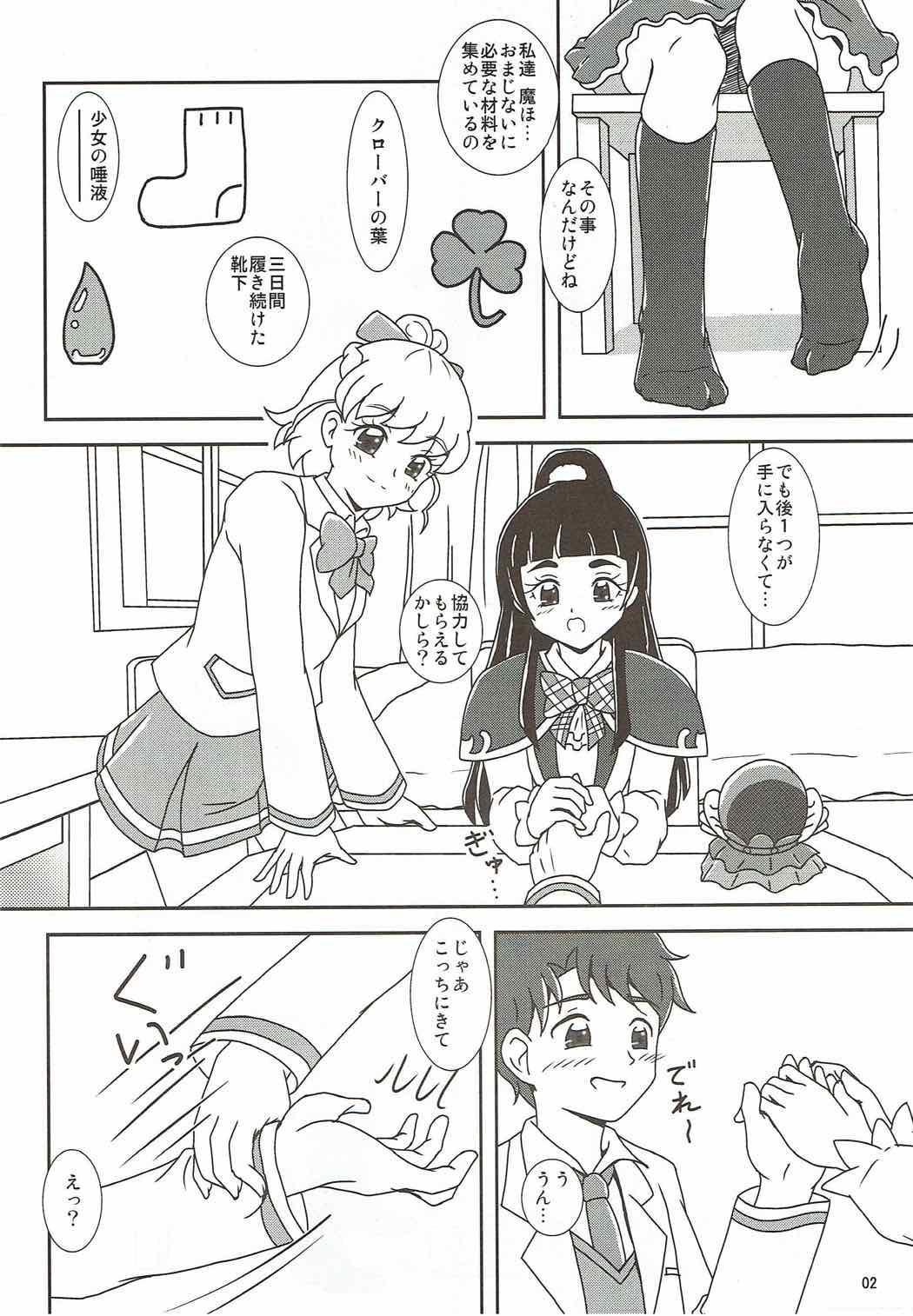 Masseuse Mahou Tsukai Zuricure! - Maho girls precure Hottie - Page 3