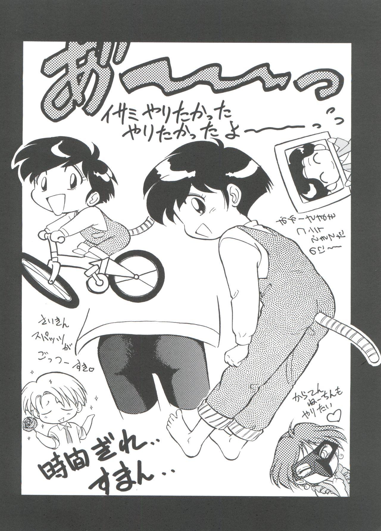 Boy Shinsen Gumi Sanshita! - Akazukin cha cha Tobe isami Alternative - Page 26
