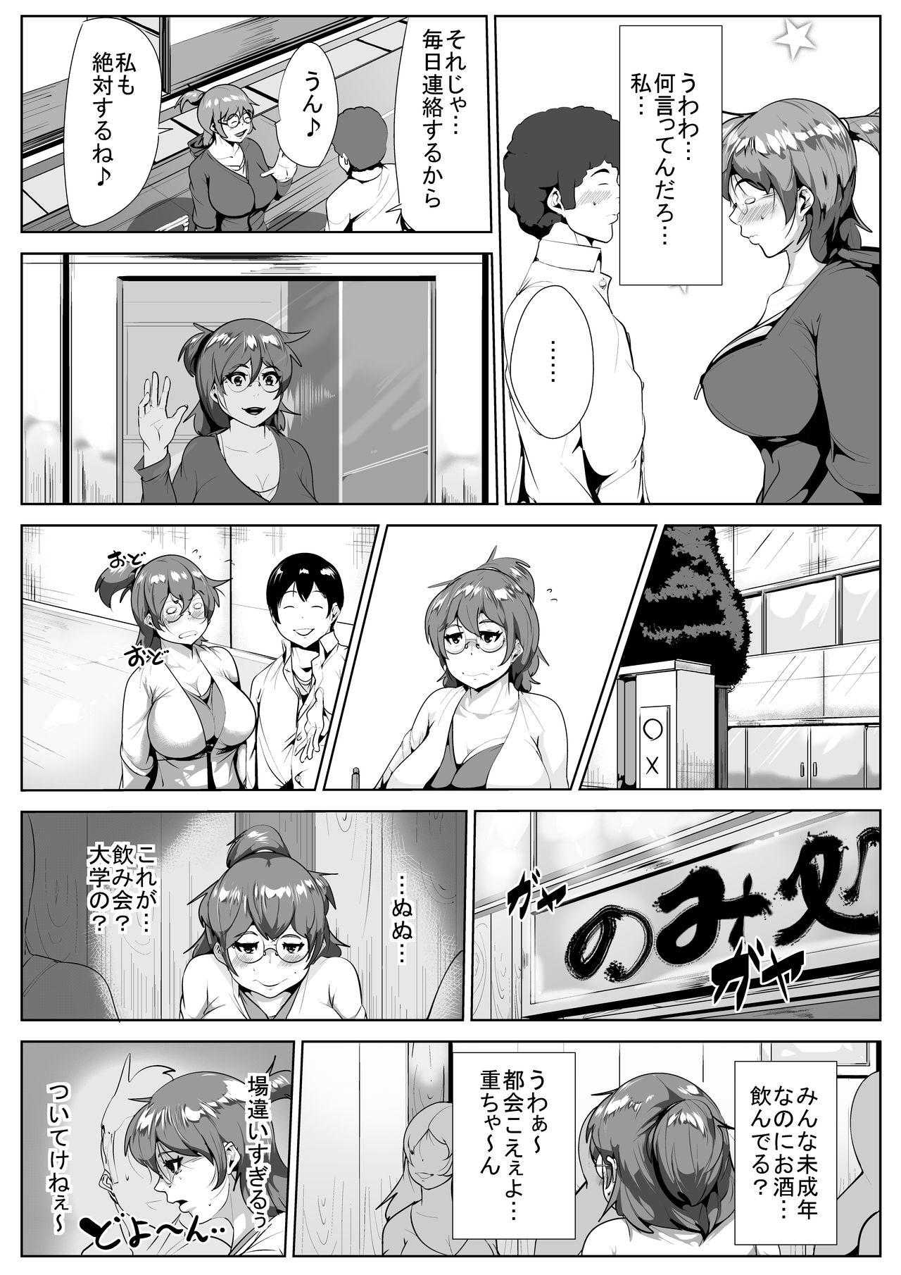 Bigbooty Joukyou Shita Kanojo ga Netorareru Soles - Page 2