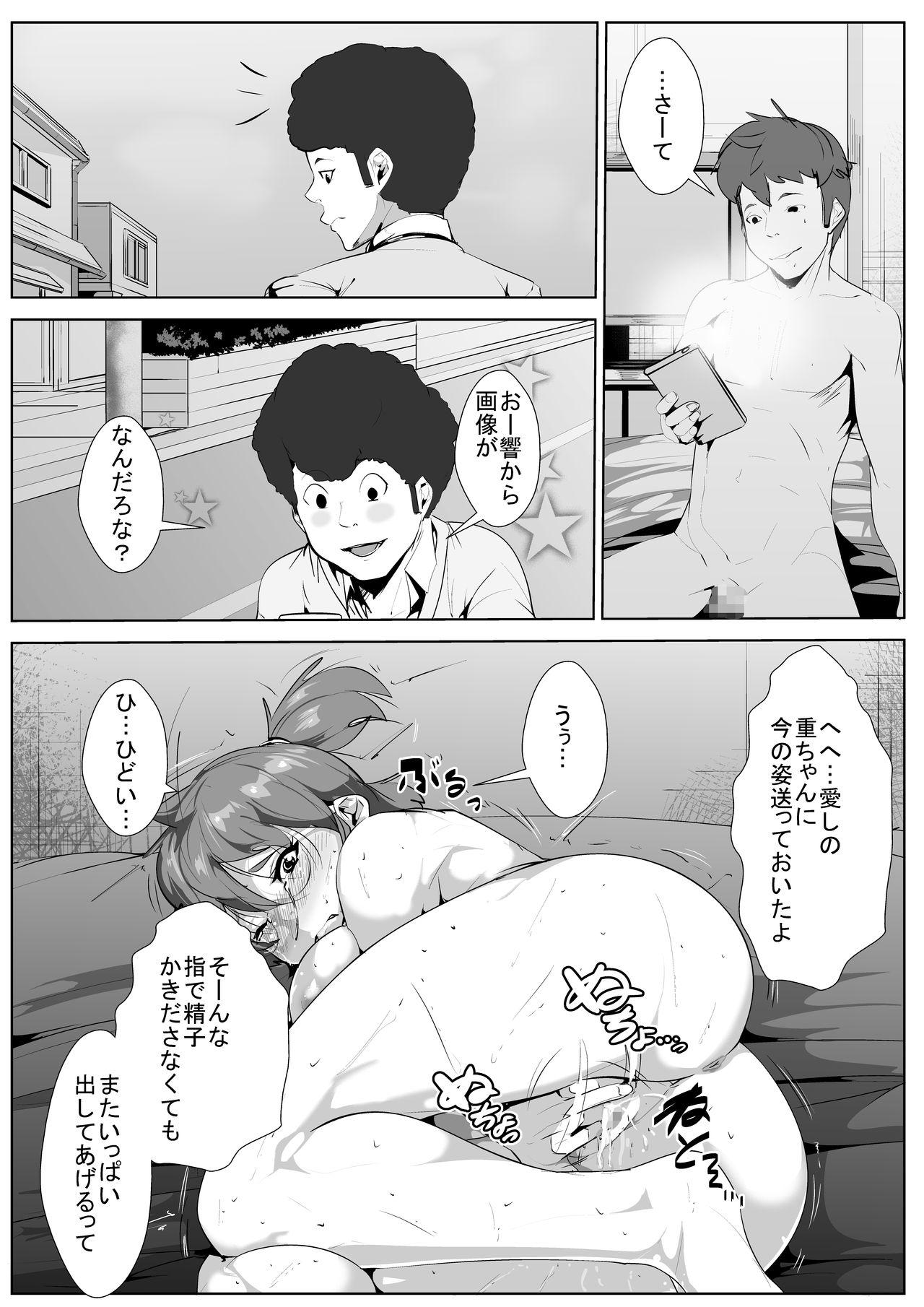 Boys Joukyou Shita Kanojo ga Netorareru Fisting - Page 24
