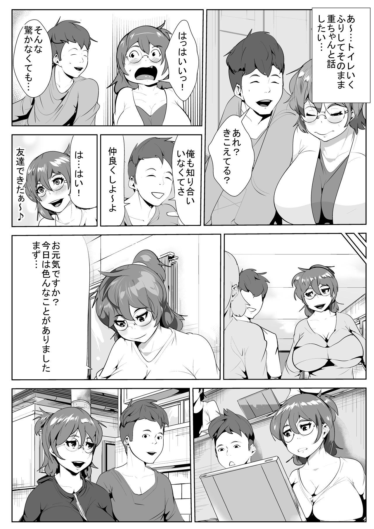 Bigbooty Joukyou Shita Kanojo ga Netorareru Soles - Page 3