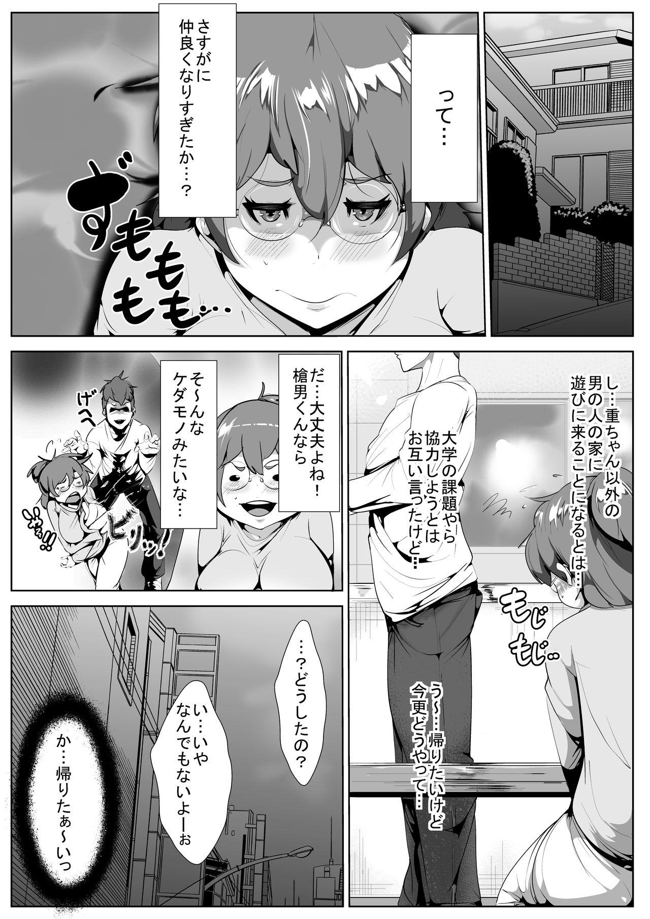 Street Joukyou Shita Kanojo ga Netorareru Groping - Page 4
