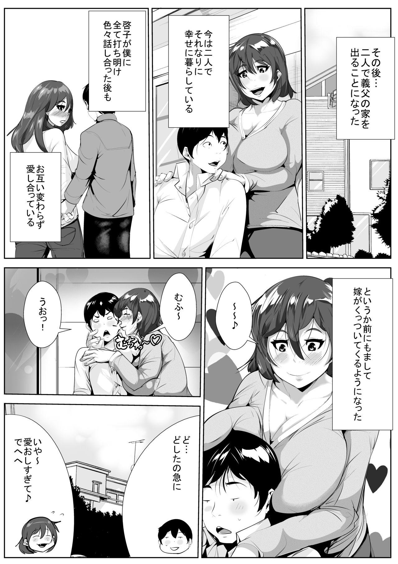 Hardcoresex Yome ga Gifu ni Okasareteita Pussy - Page 24