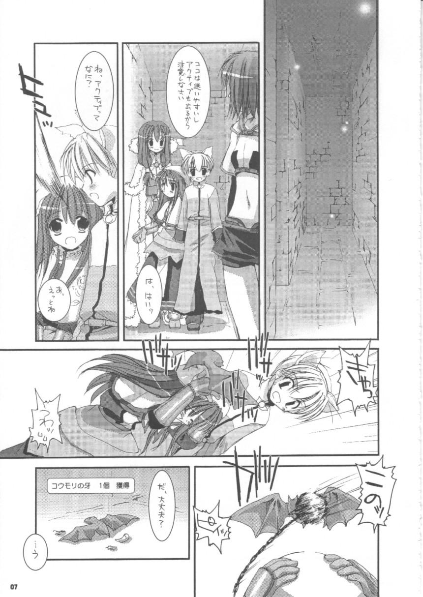 Reversecowgirl D.L.action 16 - Ragnarok online Amazing - Page 7