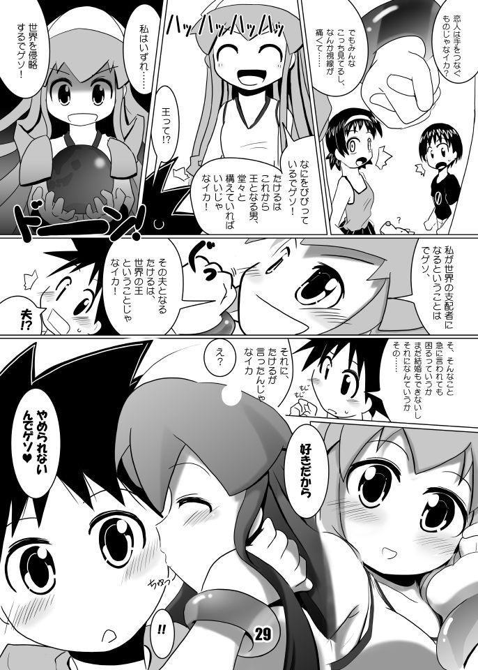 Unshaved TakeIka! - Shinryaku ika musume Handsome - Page 28