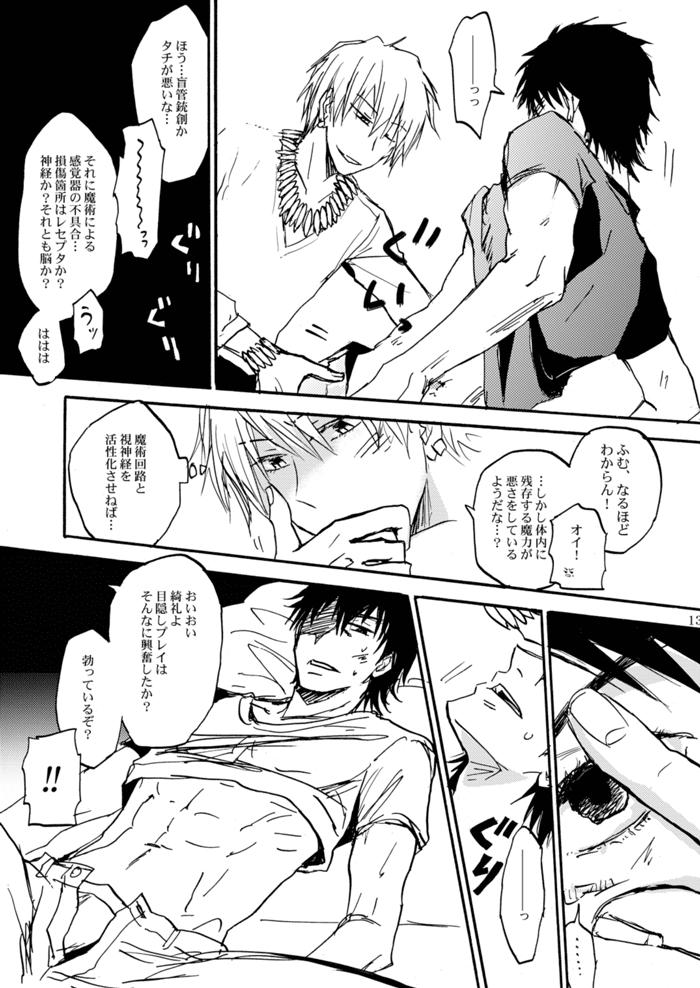 Gay Domination Chikaku Kyouyuu Access Decontrol - Fate zero Lima - Page 12