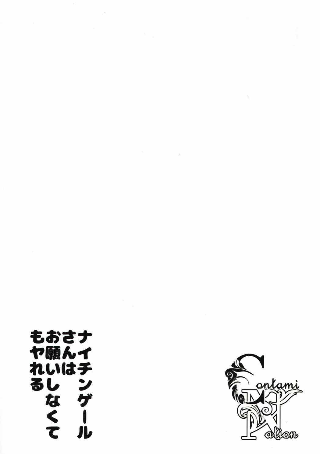 Gay Boyporn Nightingale-san wa Onegai shinakute mo Yareru - Fate grand order Corno - Page 18