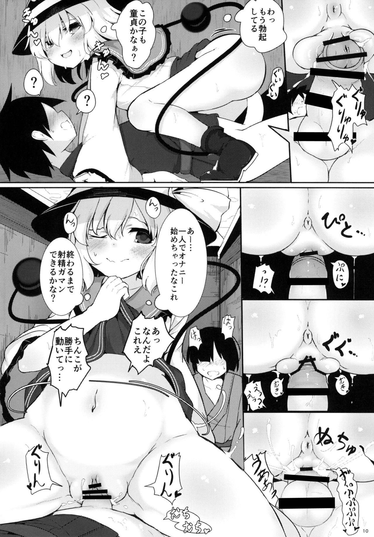 Sex Pussy Imaginary Friends - Touhou project Rough Sex - Page 10
