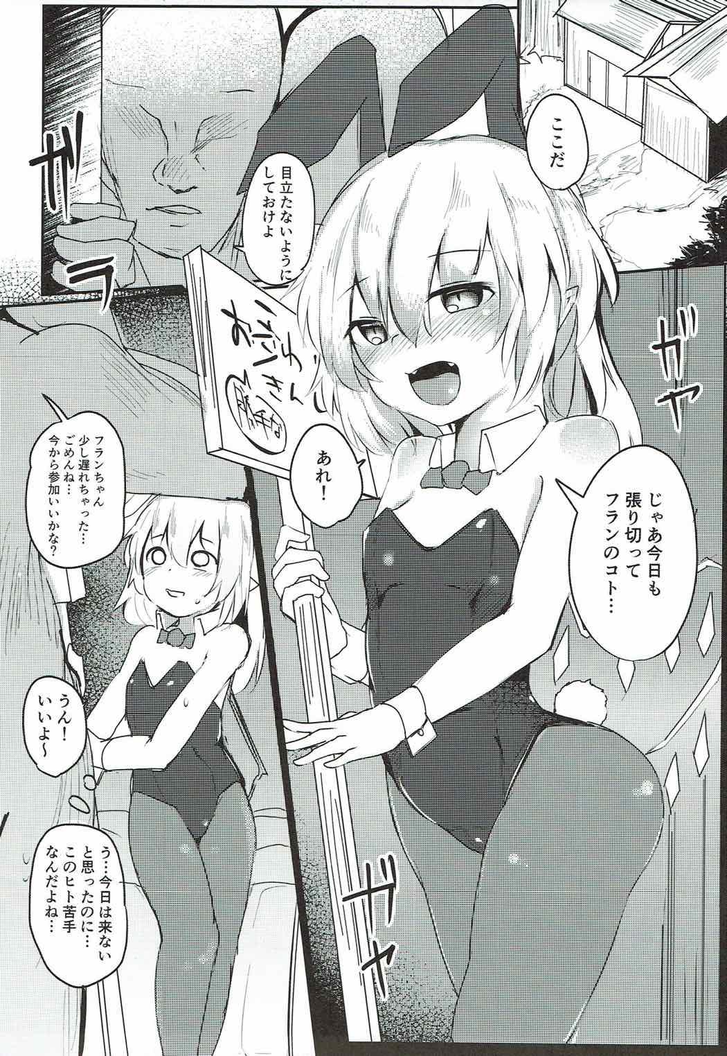 Wet Pussy Flan Drop - Touhou project Transsexual - Page 2