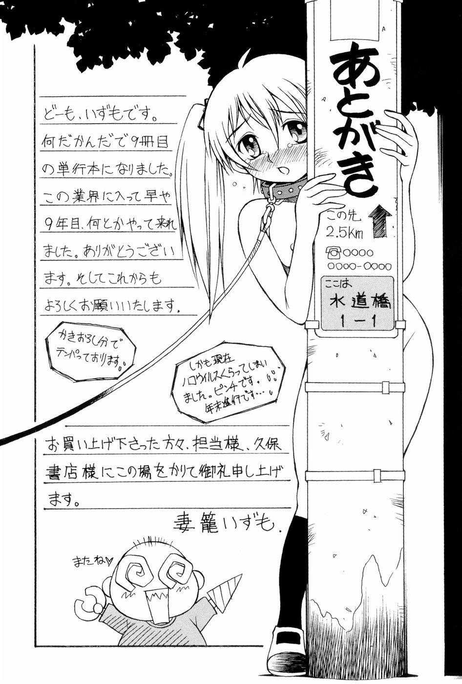 Class Room Anoko wa Moe Benki Super - Page 162
