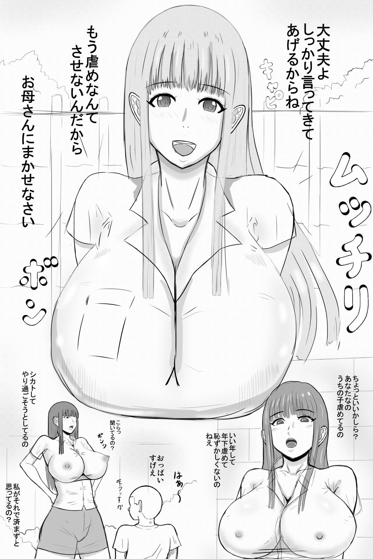Classy Misako-san... Futa - Page 2