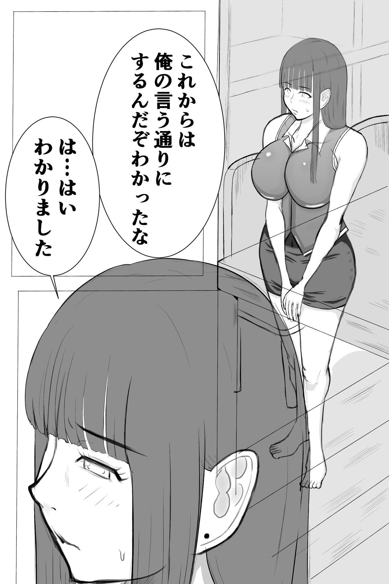 Naija Misako-san... Periscope - Page 4