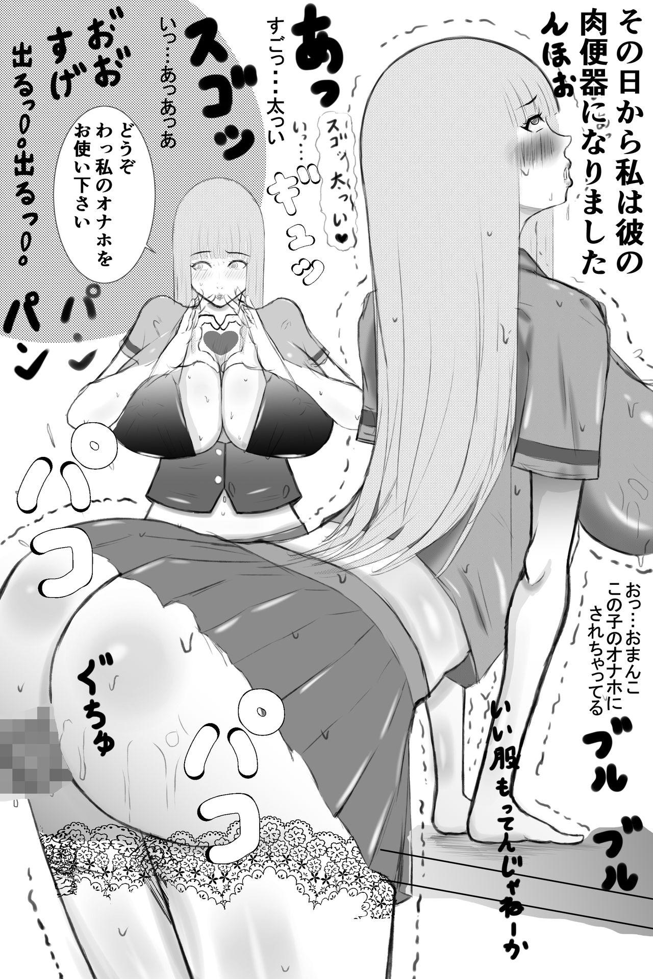 Classy Misako-san... Futa - Page 5