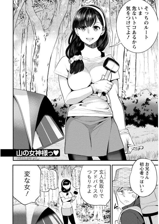 Best Blow Job Hamekoi. Car - Page 6