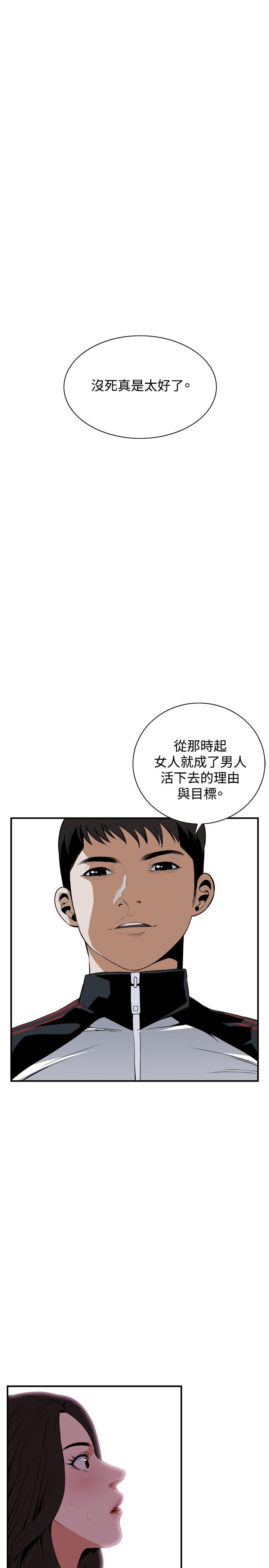 Take a Peek 偷窥 Ch.39-42 43