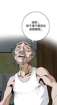 Take a Peek 偷窥 Ch.39-42 6