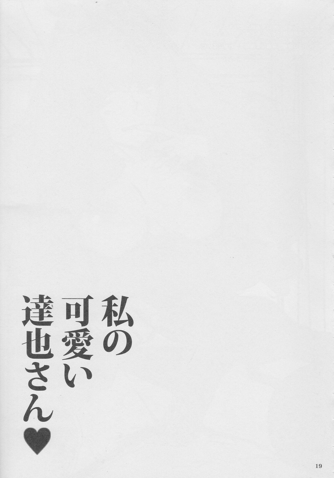 Watashi no Kawaii Tatsuya-san 18