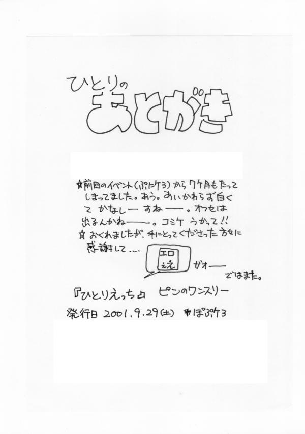 Webcamchat Hitori Ecchi - Mahou tsukai tai Domination - Page 15