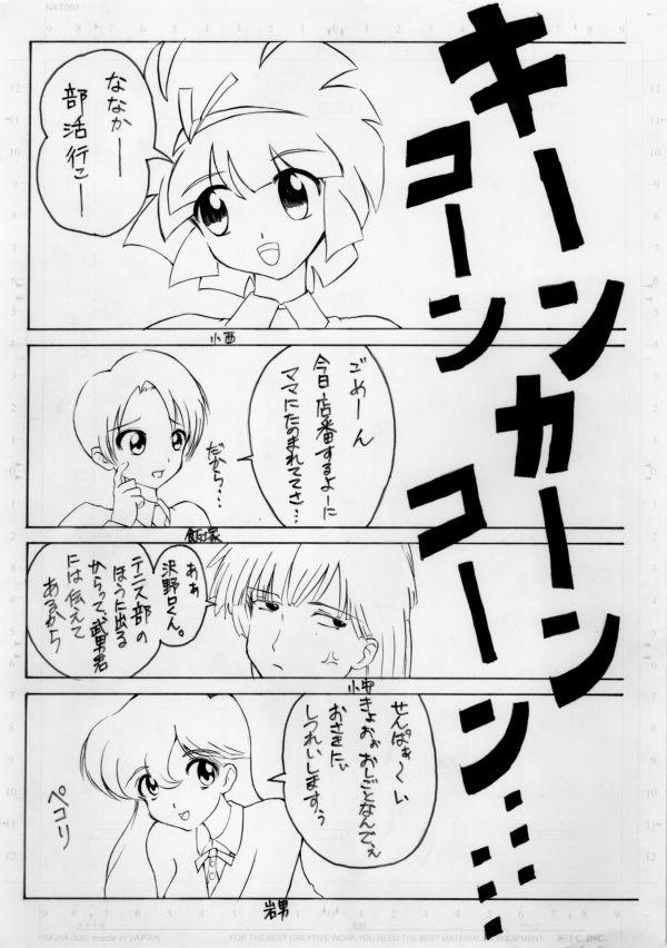 Webcamchat Hitori Ecchi - Mahou tsukai tai Domination - Page 3