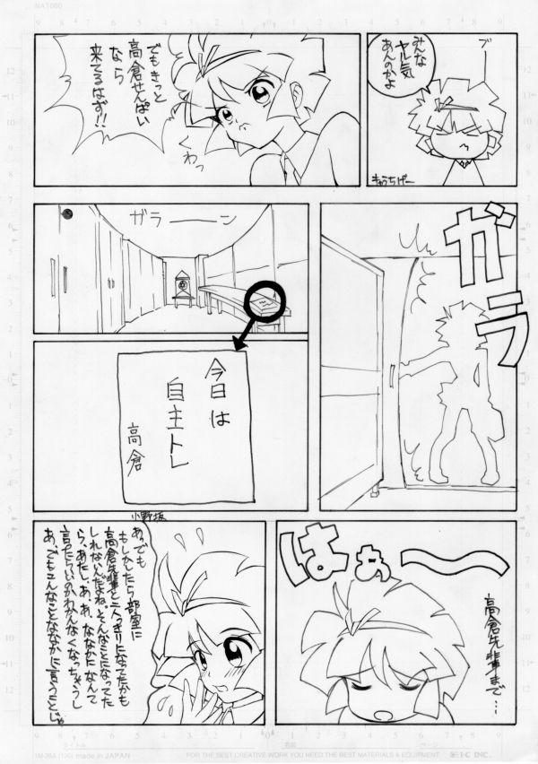 Amateurs Hitori Ecchi - Mahou tsukai tai Camwhore - Page 4
