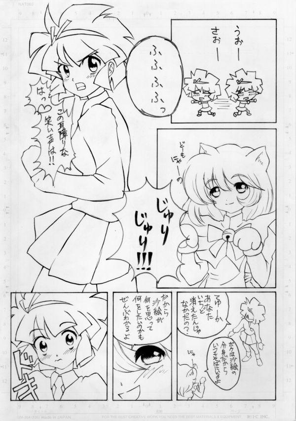 Cum On Tits Hitori Ecchi - Mahou tsukai tai Pee - Page 5