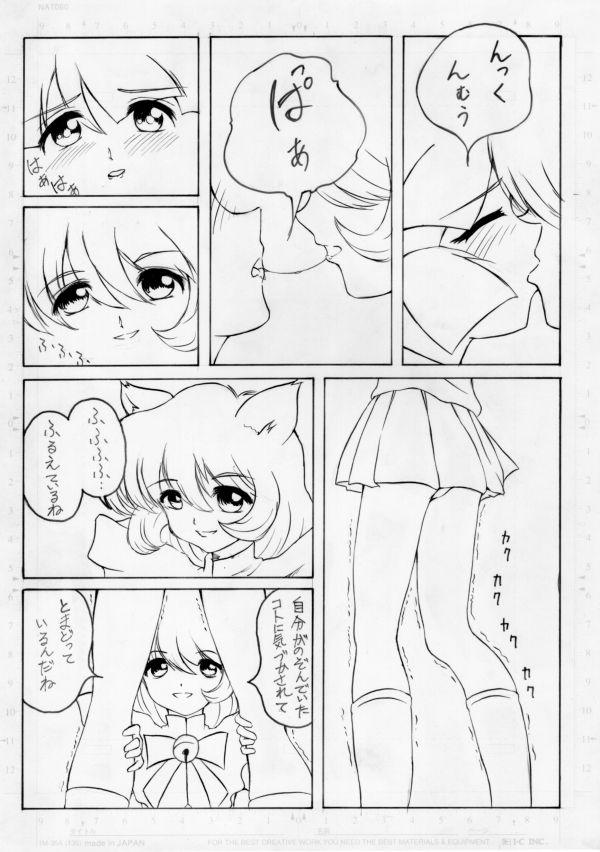 Muscle Hitori Ecchi - Mahou tsukai tai Realamateur - Page 7