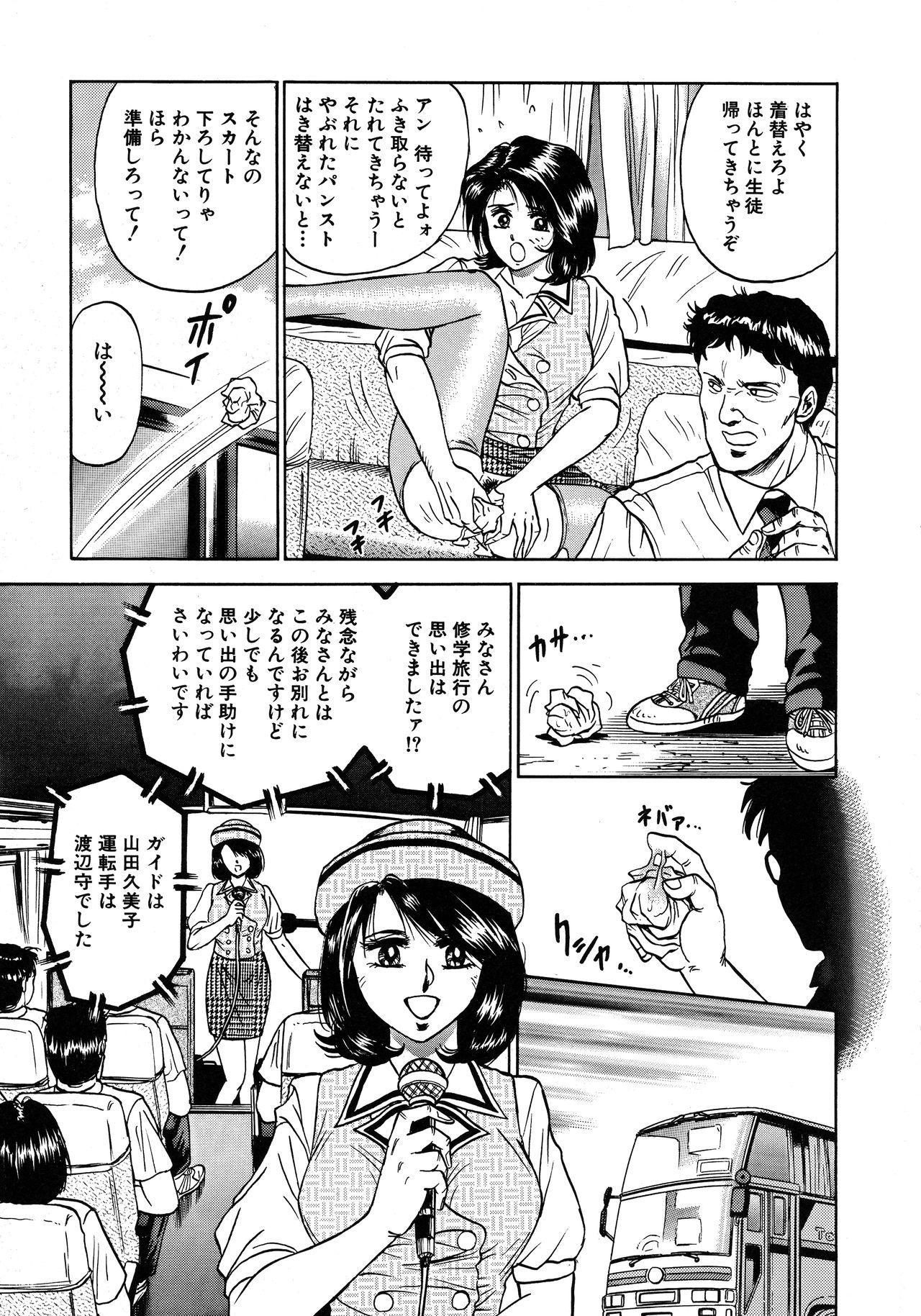 Shoplifter Ryoujoku Niku Manji Hidden - Page 7