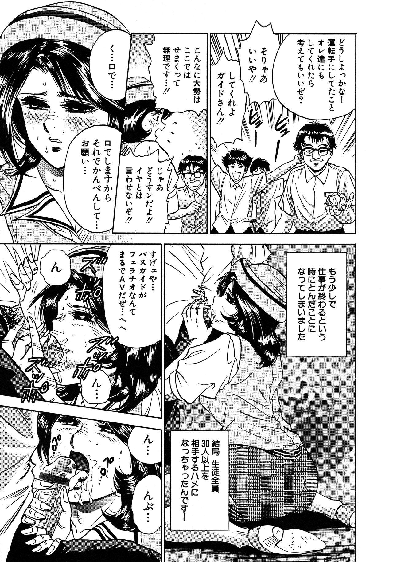 Old Ryoujoku Niku Manji Pounding - Page 9