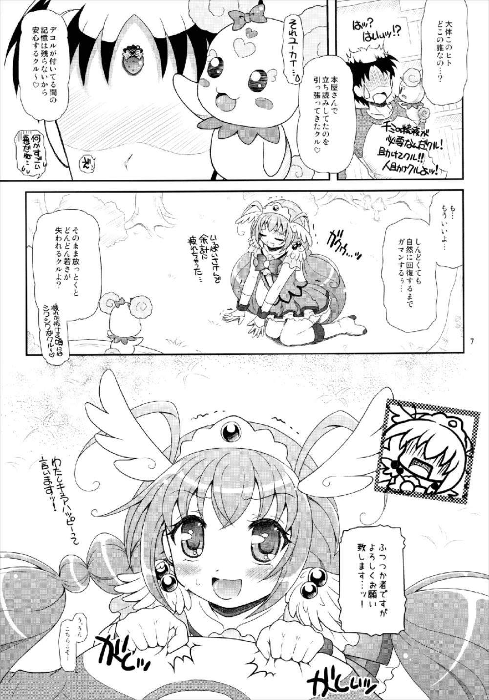 Fucked Ultra Happy Charge - Smile precure Crazy - Page 7