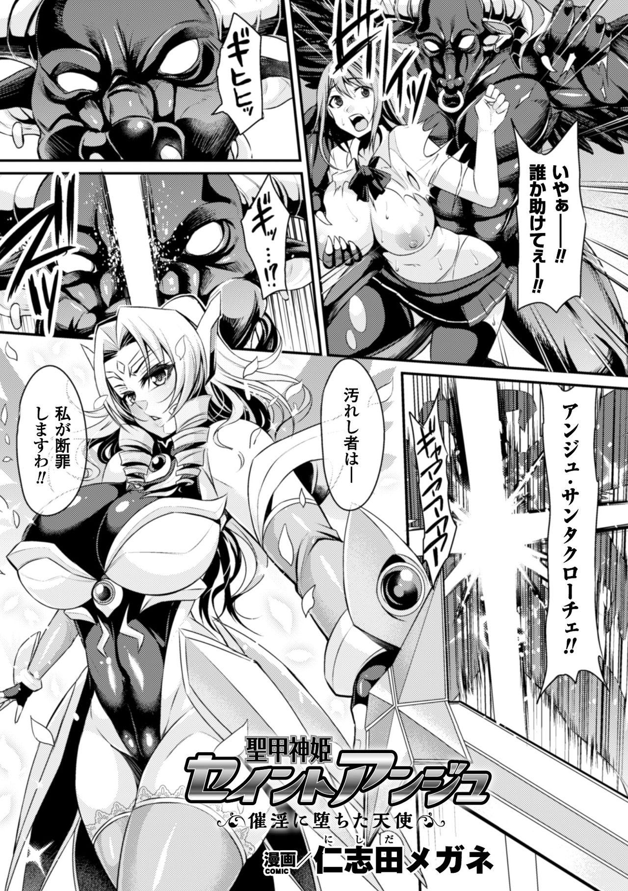2D Comic Magazine Saimin Appli de Henshin Heroine o Yaritai Houdai! Vol. 1 42