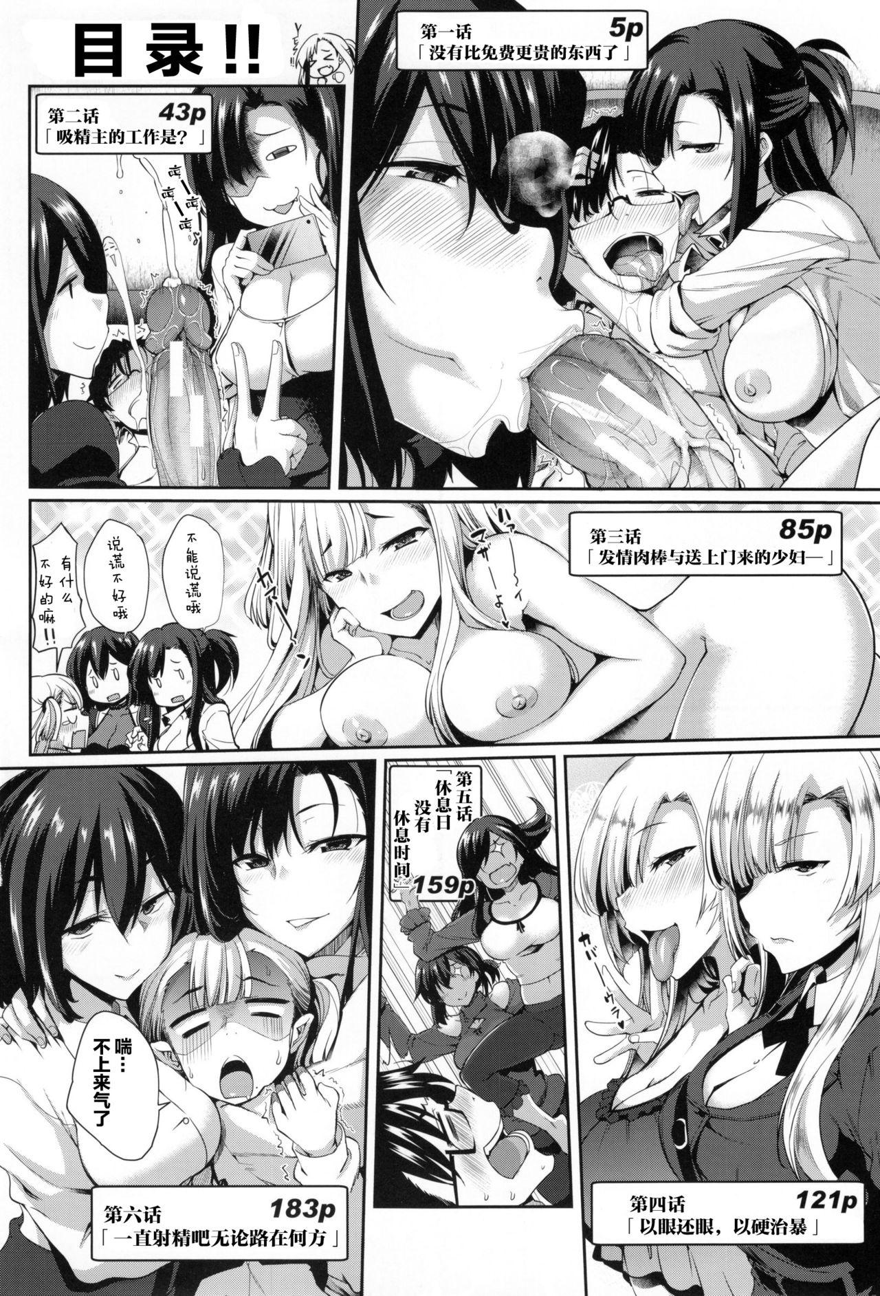 Toying Inma no Mikata! Ch. 1 Gay Rimming - Page 9