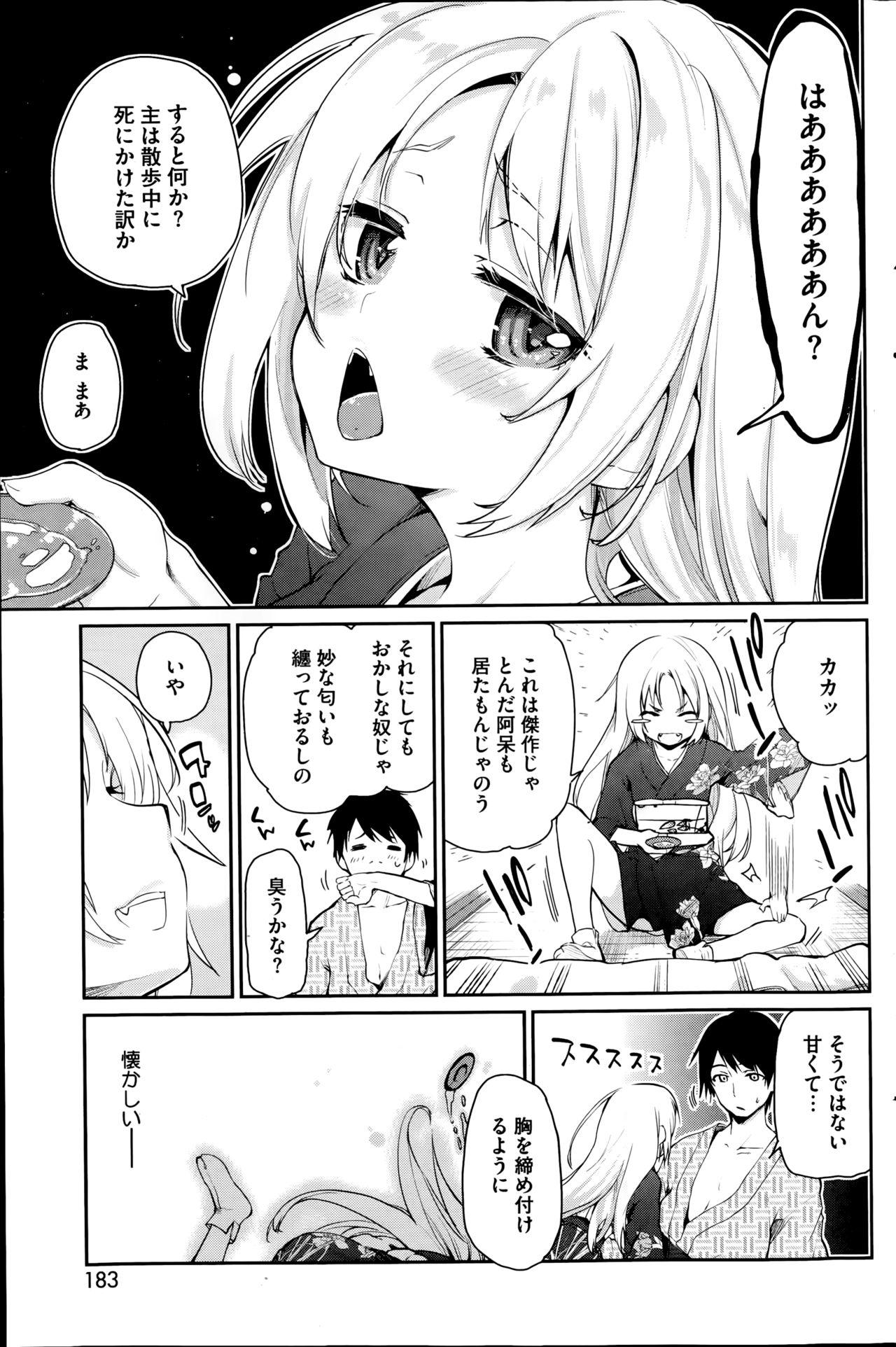 Guyonshemale Ayakashi-kan e Youkoso Blow Job Movies - Page 5