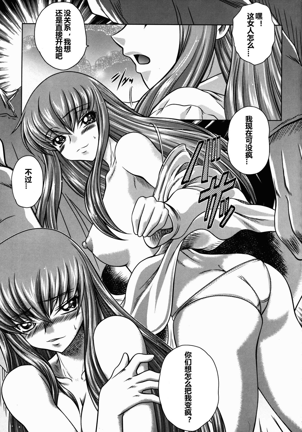 Wam C2lemon - Code geass Gostoso - Page 5