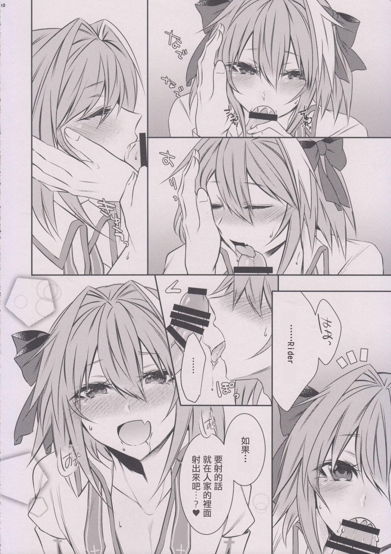 Gay Gloryhole Houkago no Astolfo-kun!! - Fate grand order Lez Fuck - Page 10