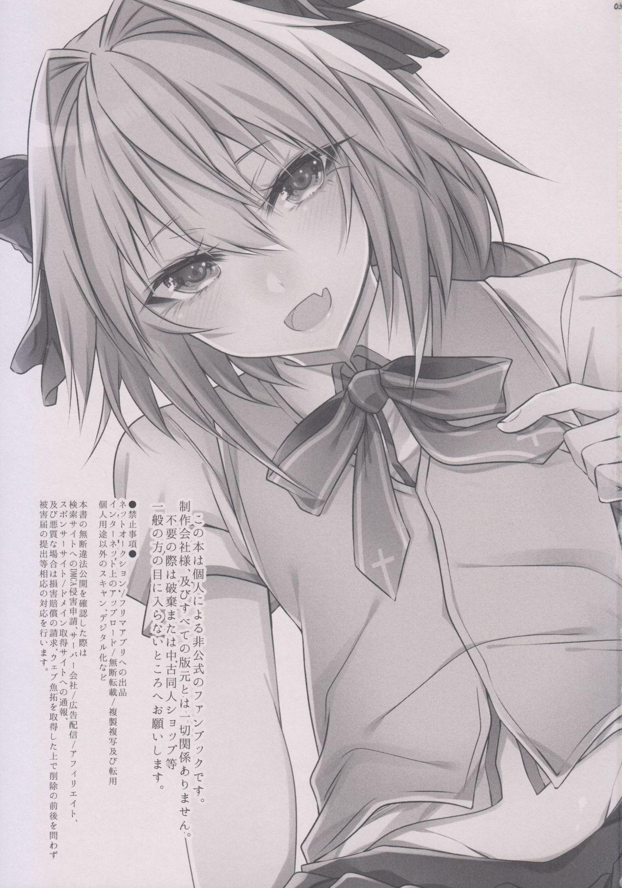 Hot Girl Fuck Houkago no Astolfo-kun!! - Fate grand order Celeb - Page 3