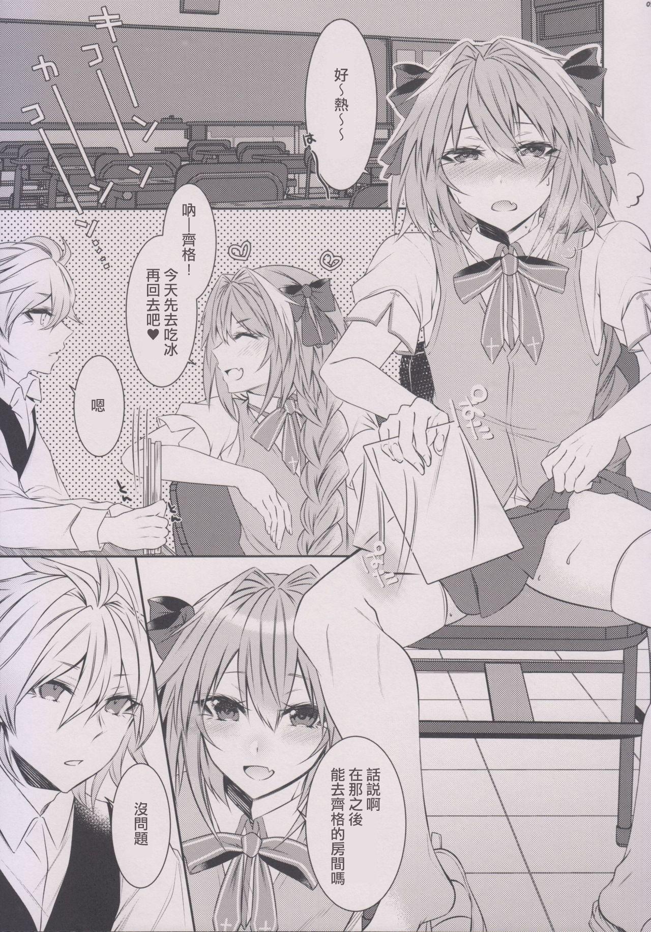 Group Sex Houkago no Astolfo-kun!! - Fate grand order Calcinha - Page 5