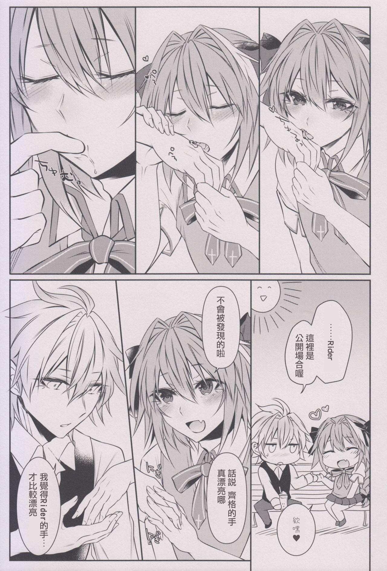 Family Sex Houkago no Astolfo-kun!! - Fate grand order Humiliation - Page 7