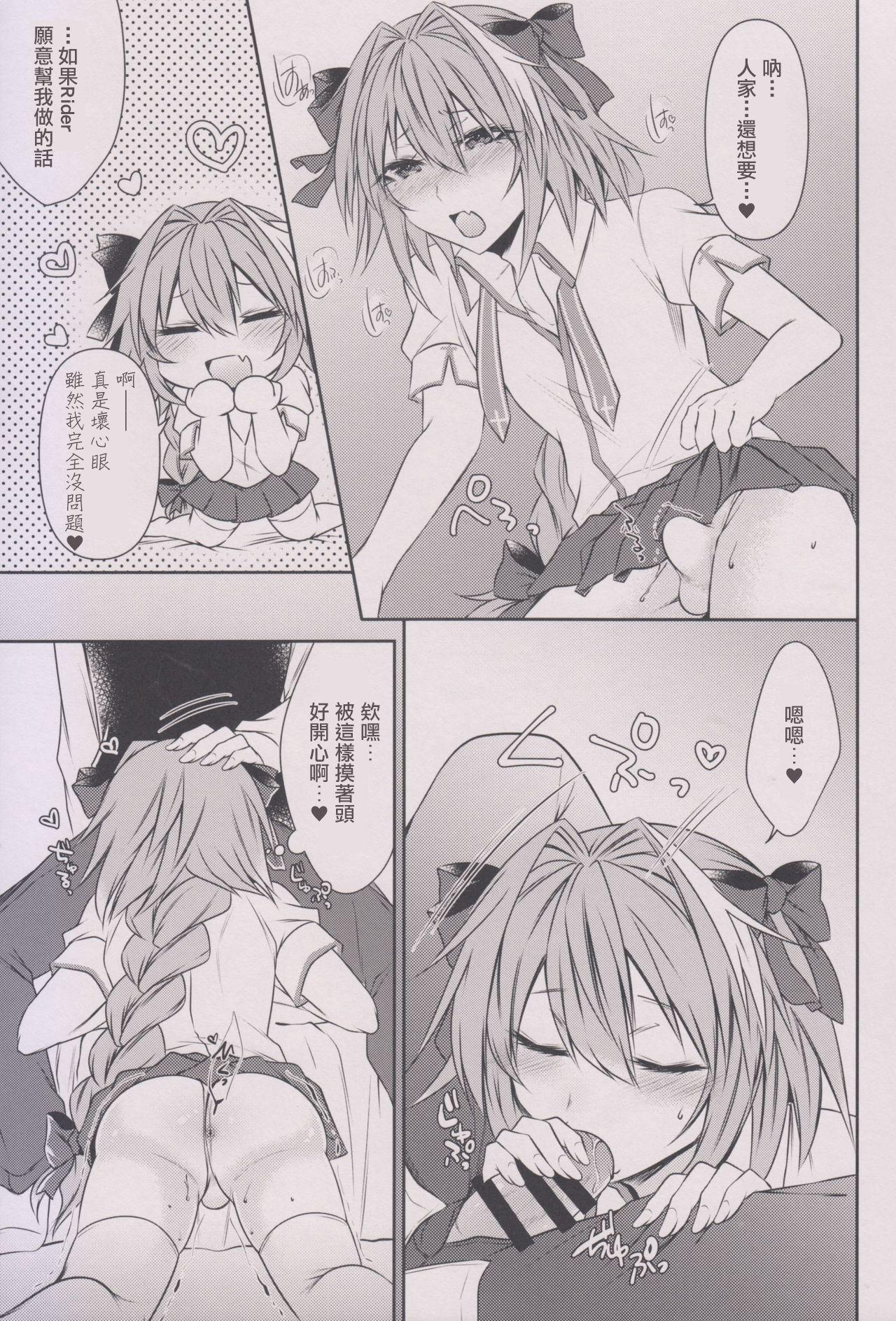 Orgasm Houkago no Astolfo-kun!! - Fate grand order Brother - Page 9