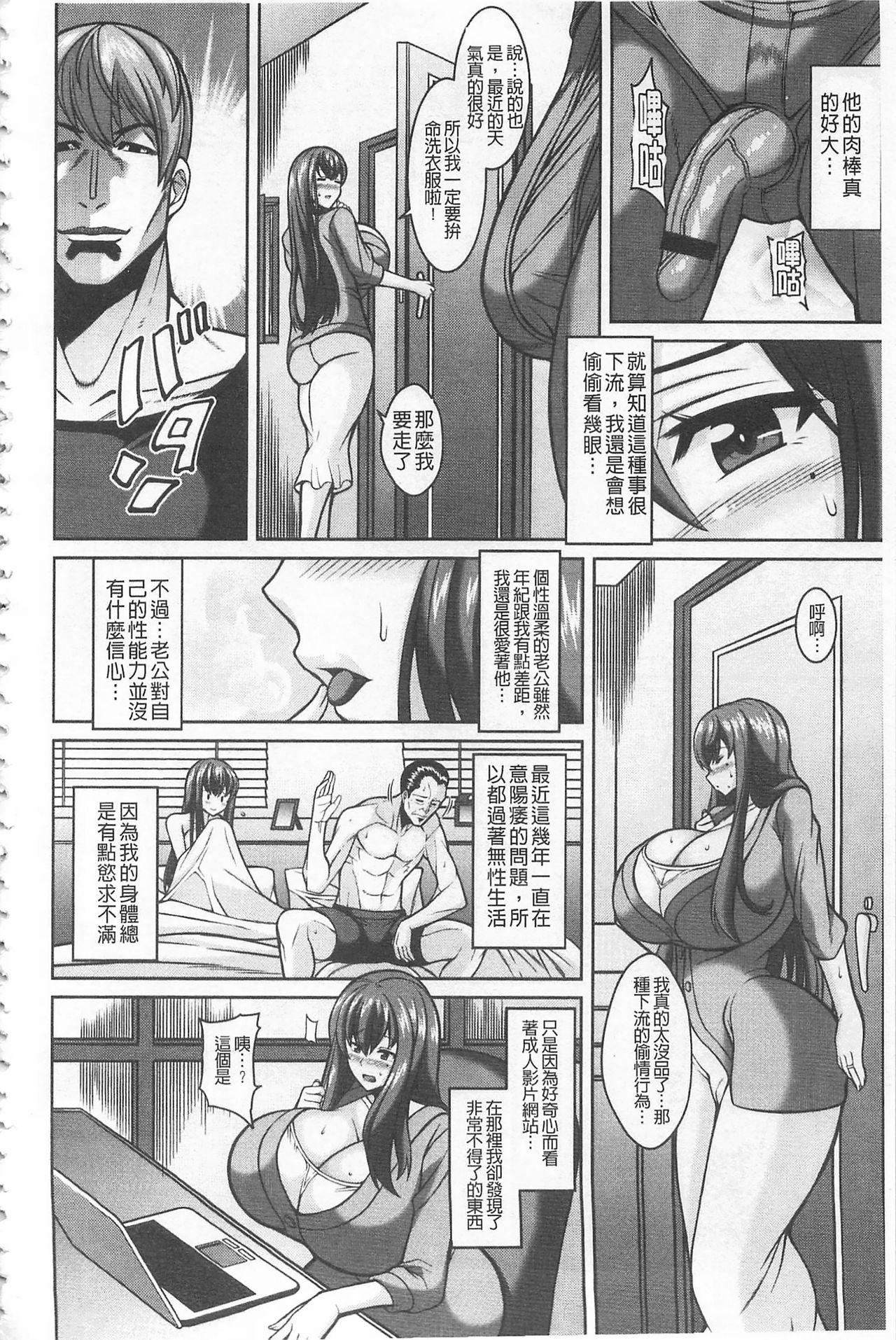 Rough Sokuhame Sukebe Ana | 即插入好色淫穴 18yo - Page 7