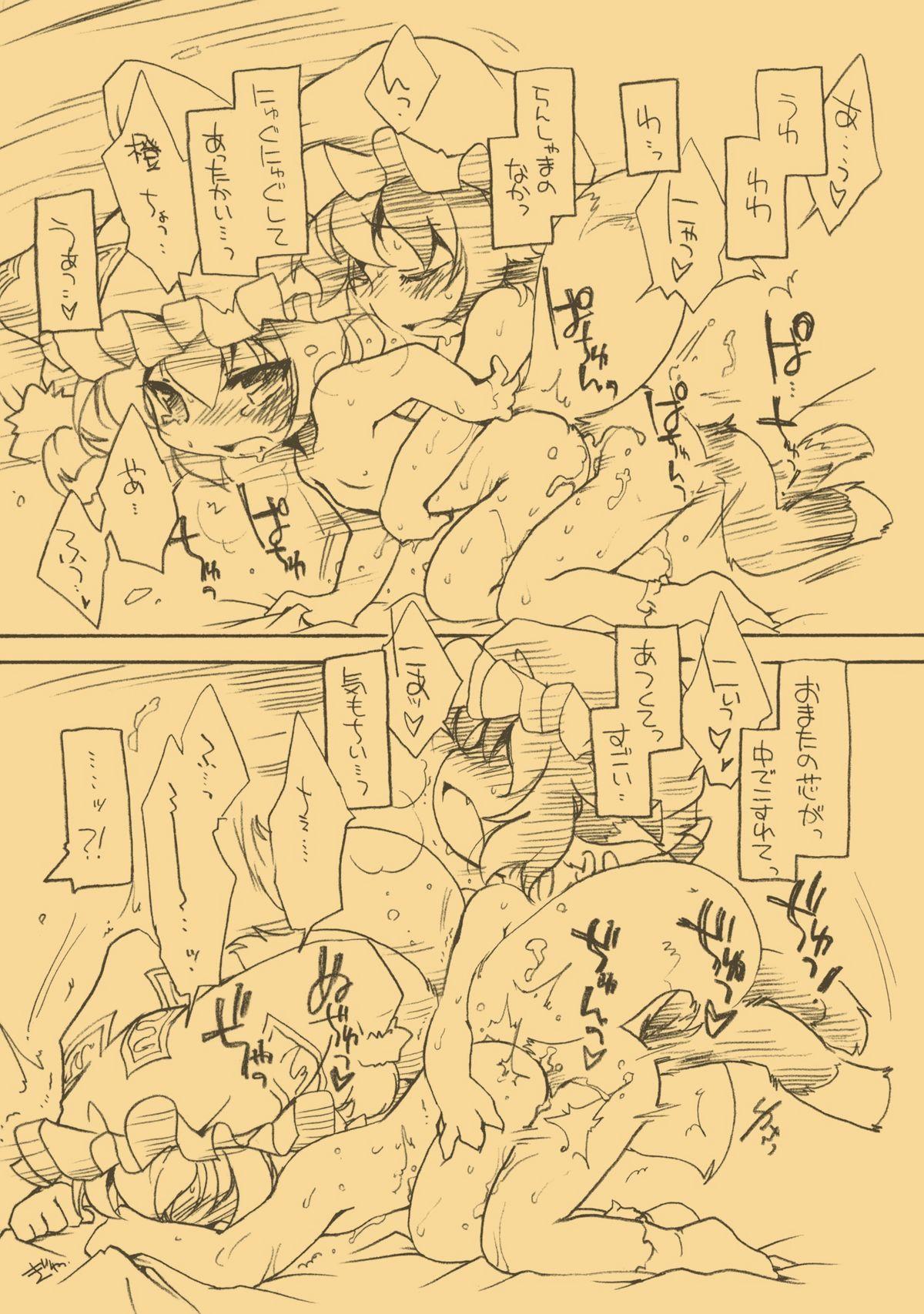 Bukkake Boys Touhou FUZZYPOP! - Touhou project Nipples - Page 10