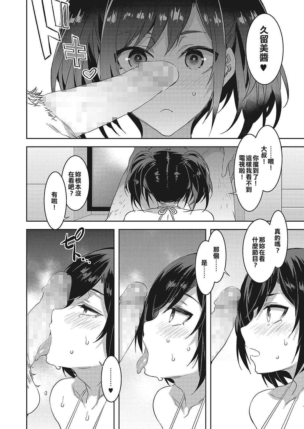 Novinho Souma Kurumi no Zansho Spycam - Page 10