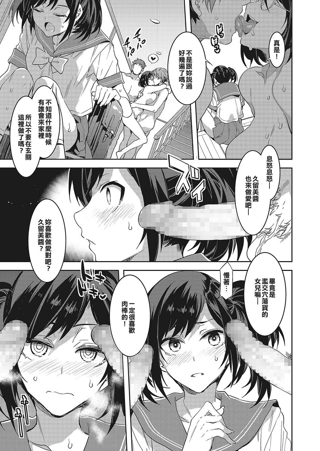 Amateur Sex Souma Kurumi no Zansho Submissive - Page 3
