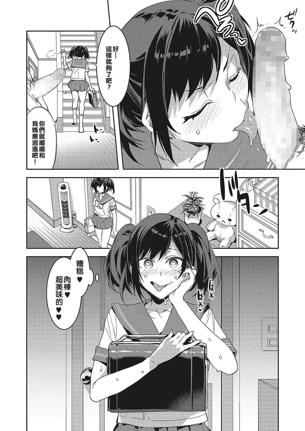 Amateur Sex Souma Kurumi no Zansho Submissive - Page 4