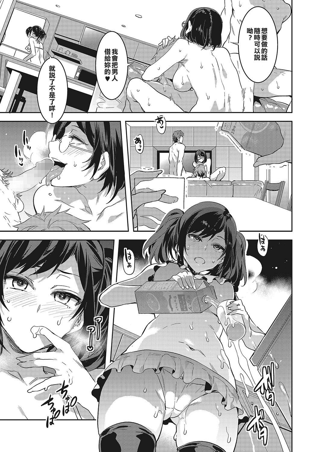 Spycam Souma Kurumi no Zansho Gay Solo - Page 7