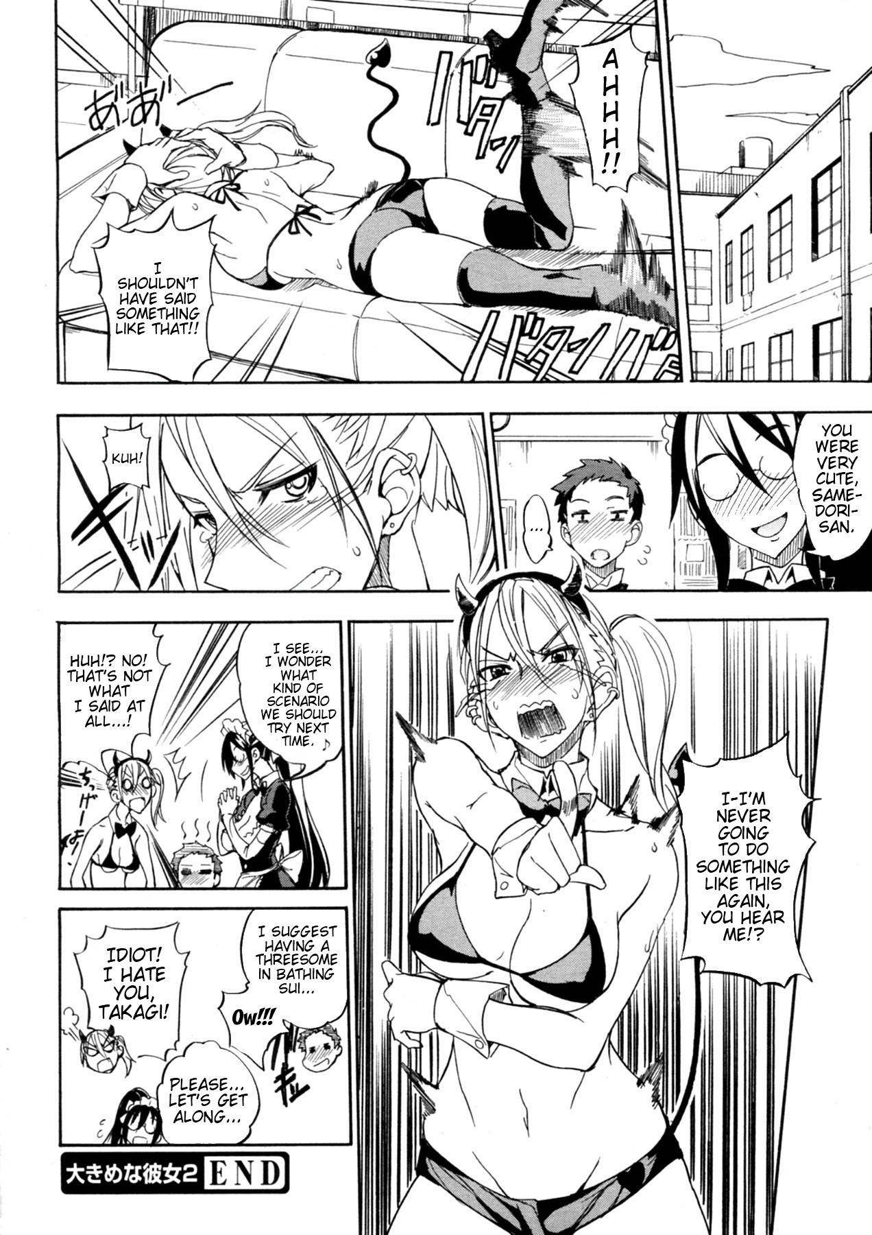 Submissive Ookime na Kanojo | My Large Girlfriend Gay Pawn - Page 41