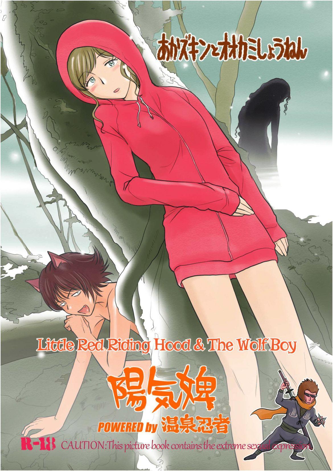 Pauzudo Akazukin to Ookami Shounen - Little red riding hood Assfingering - Page 20