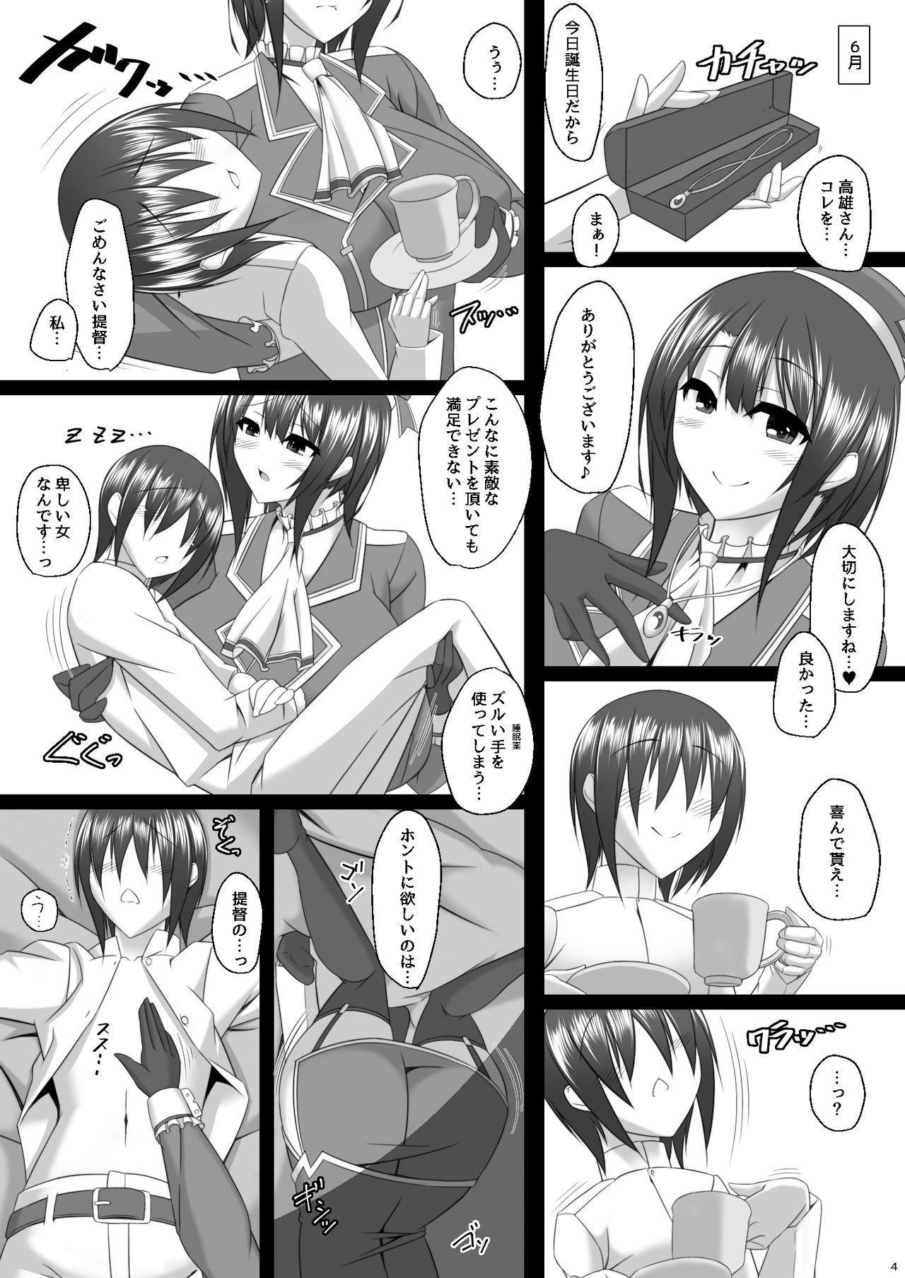 Analfuck Boku no Oyome-san - Kantai collection Gay Military - Page 3