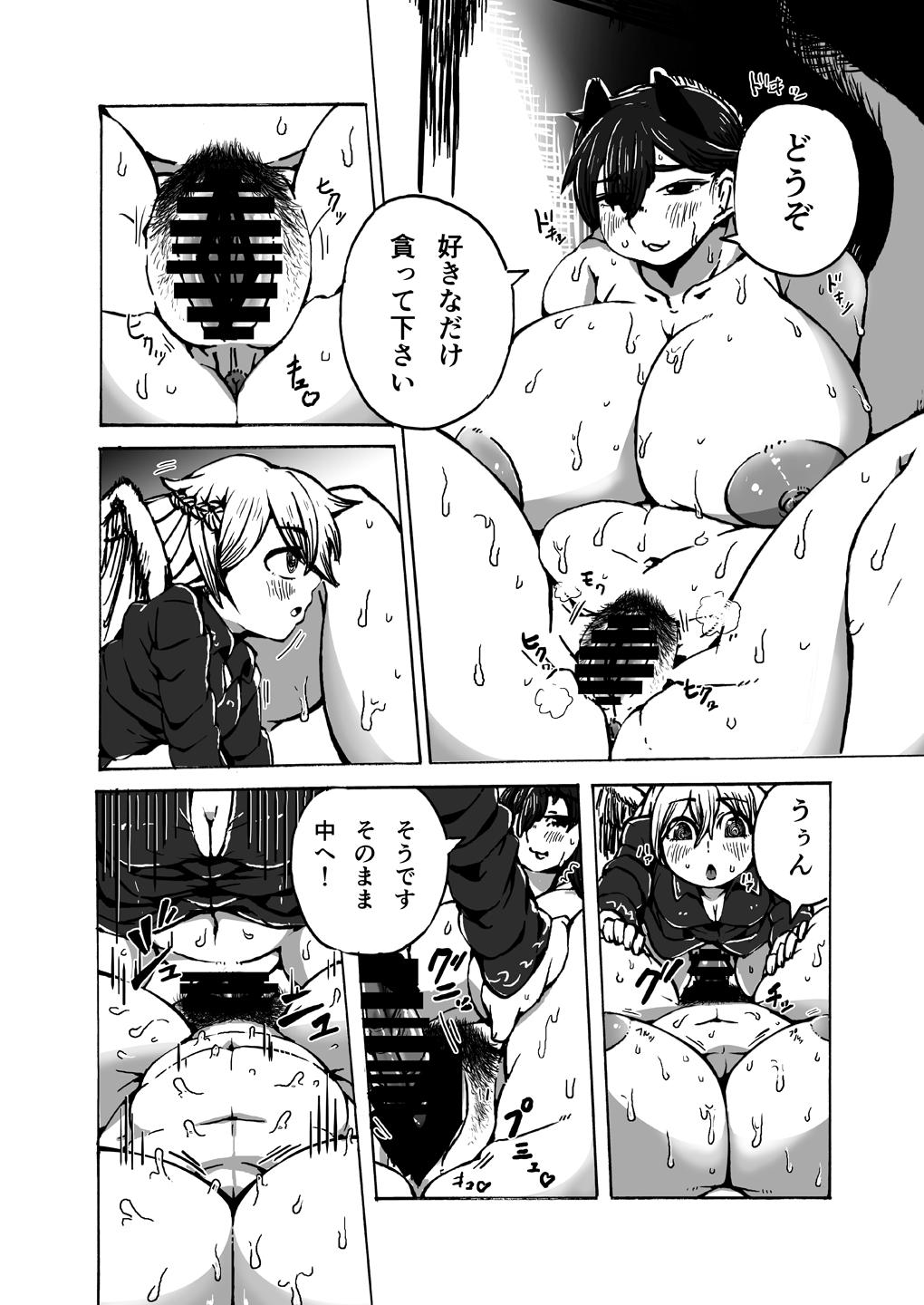 Blackcock キモチがいいのも一度きり。 - Touhou project Huge - Page 16